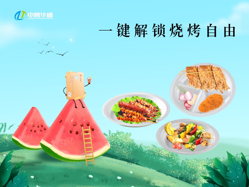 中騰華盛 | 燒烤自由！免洗碗盤神器，讓煙火人間只剩暢快！