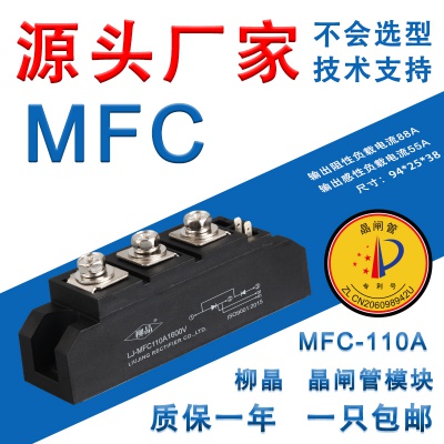 MFC