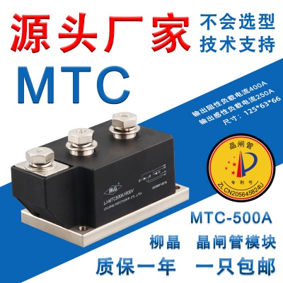 MTC