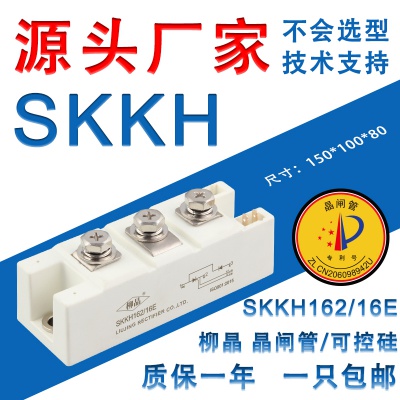 SKKH
