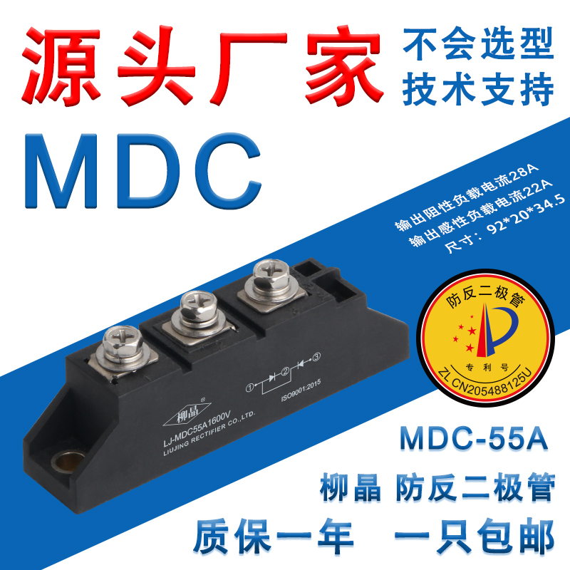 MDC-123