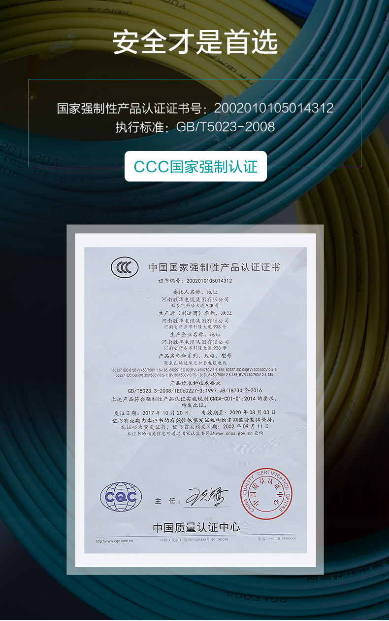 新宝ggBV电线产品参数-家装国标电线厂家型号价格-新宝gg电缆集团