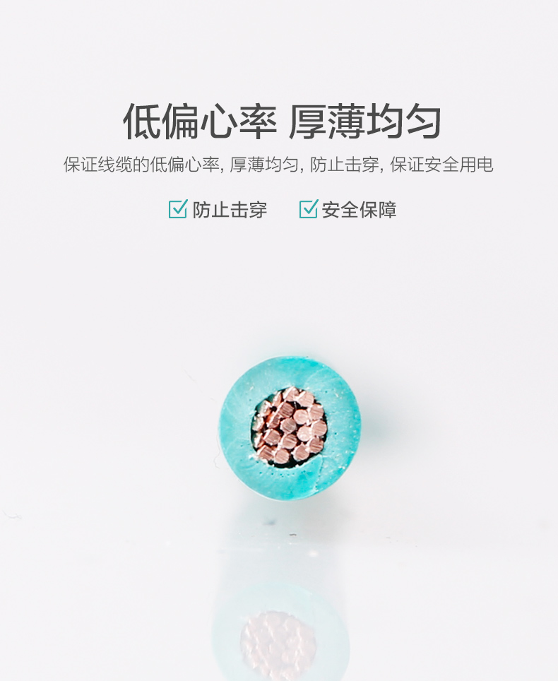 偏心率-新宝gg家装电线厂家国标阻燃软电线价格