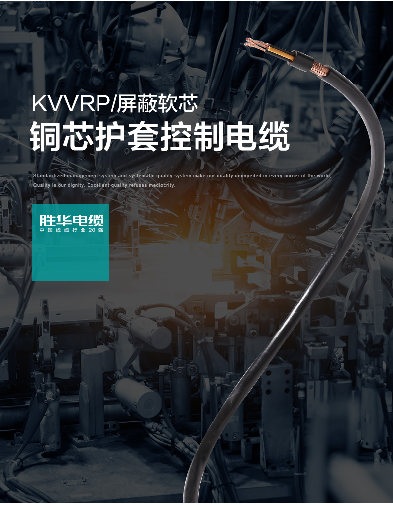 新宝gg电线KVVRP铜带编织屏蔽控制软铜芯护套控制电缆电线厂家