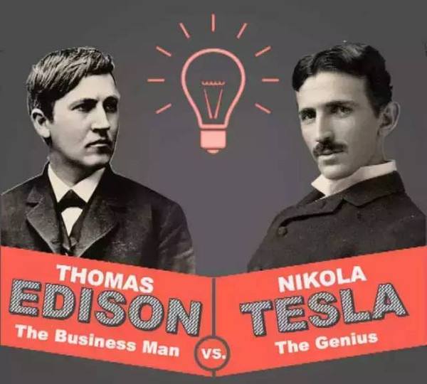 爱迪生与特斯拉