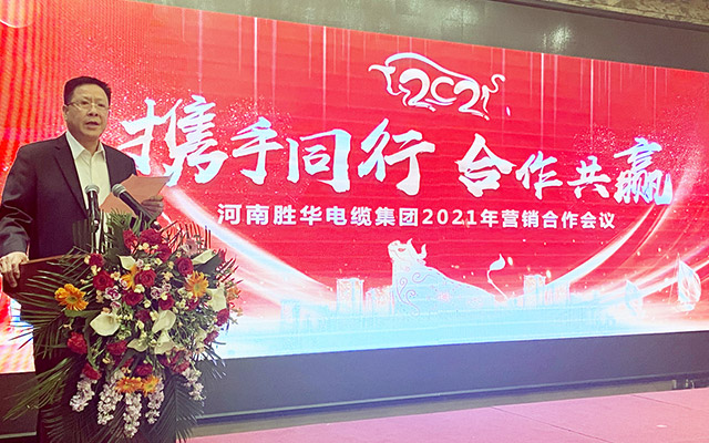 携手同行 合作共赢