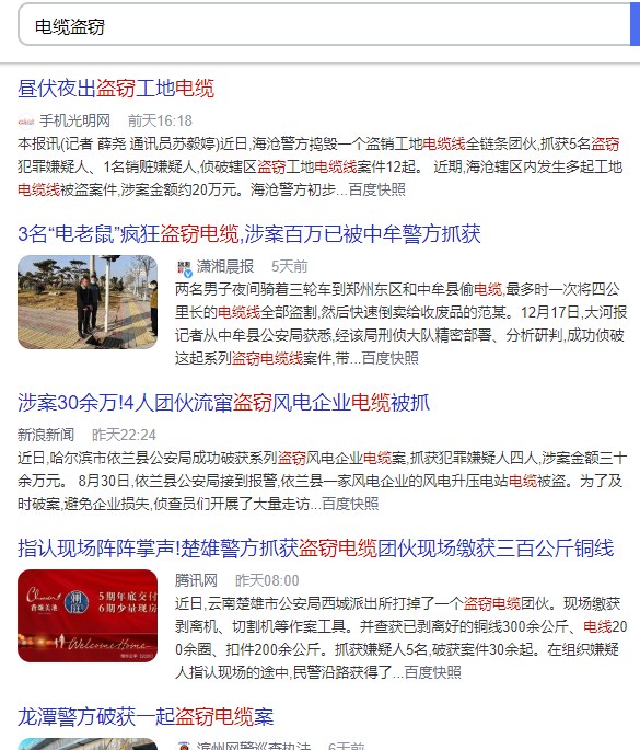 电线电缆在所有经济和社会生活...