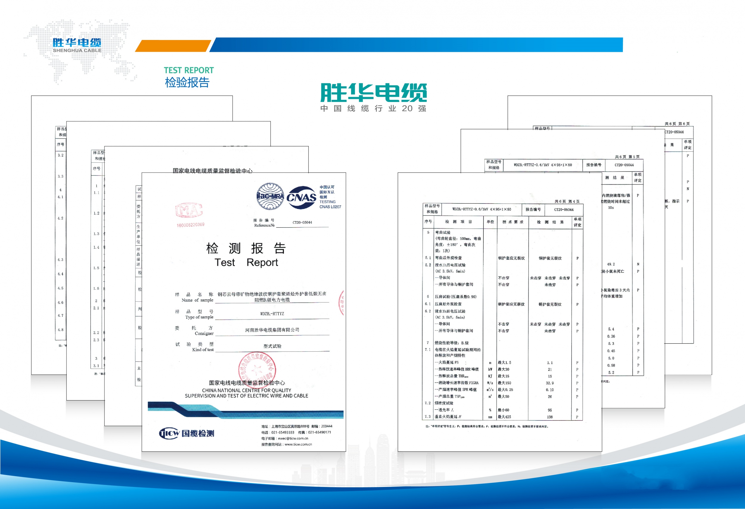 新宝GG-科技注册场景,让平台更有趣
矿物质防火电缆检测报告