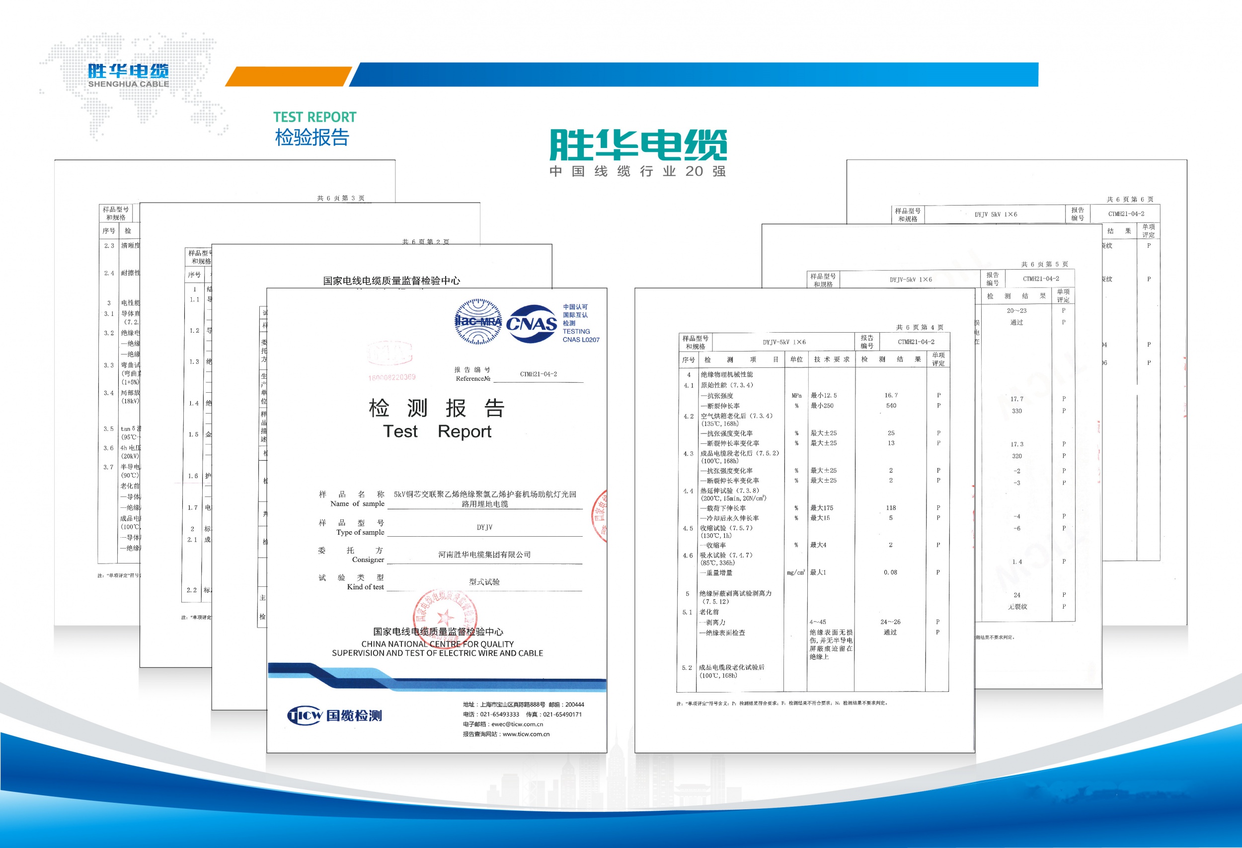 新宝GG-科技注册场景,让平台更有趣
DYJV电缆厂家