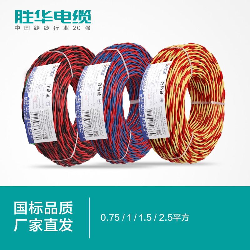 河南新宝gg电缆软电线生产厂家