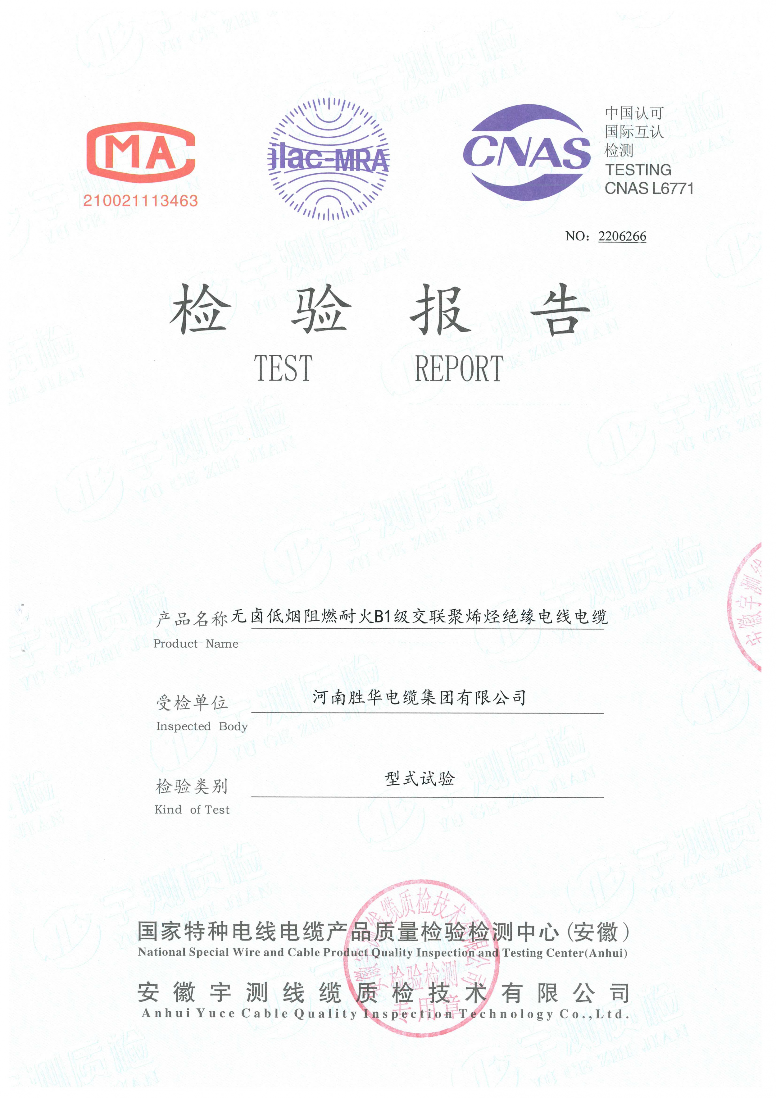 B1电缆-河南新宝gg集团公司电缆厂家