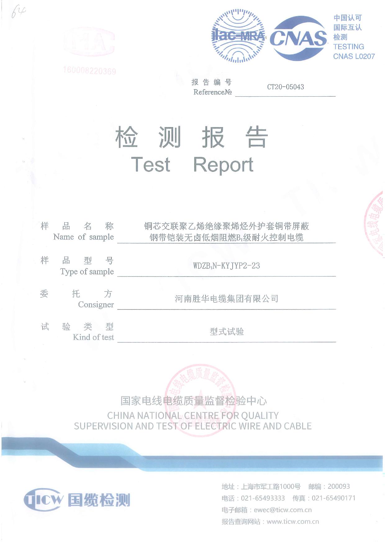 B1电缆-河南新宝gg集团公司电缆厂家