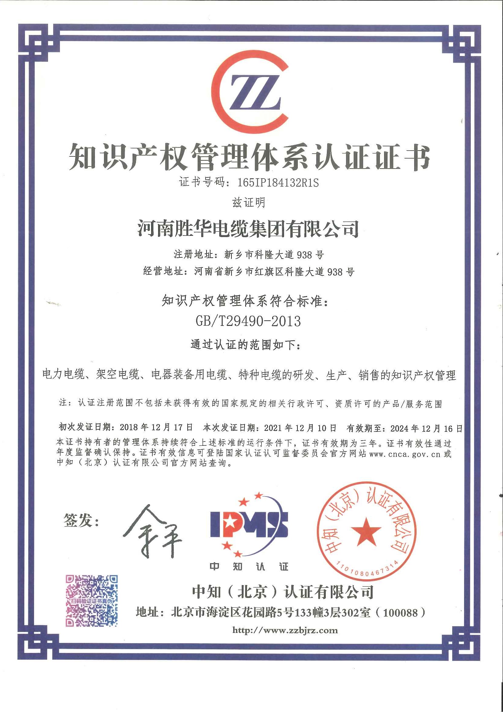 资质-上海新宝gg集团电缆厂家