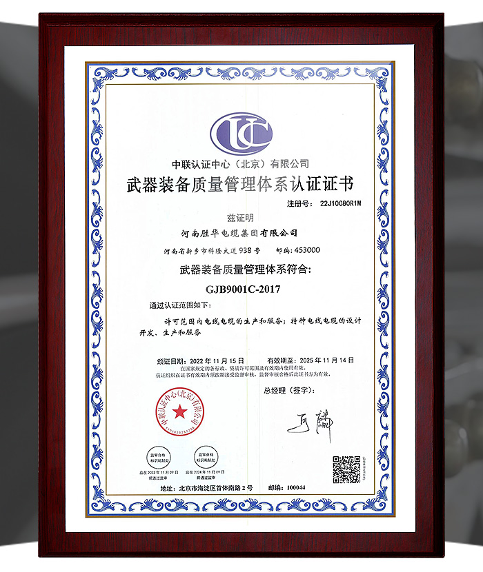 中国机械制造500强证书-新宝GG-科技注册场景,让平台更有趣
电线电缆厂家