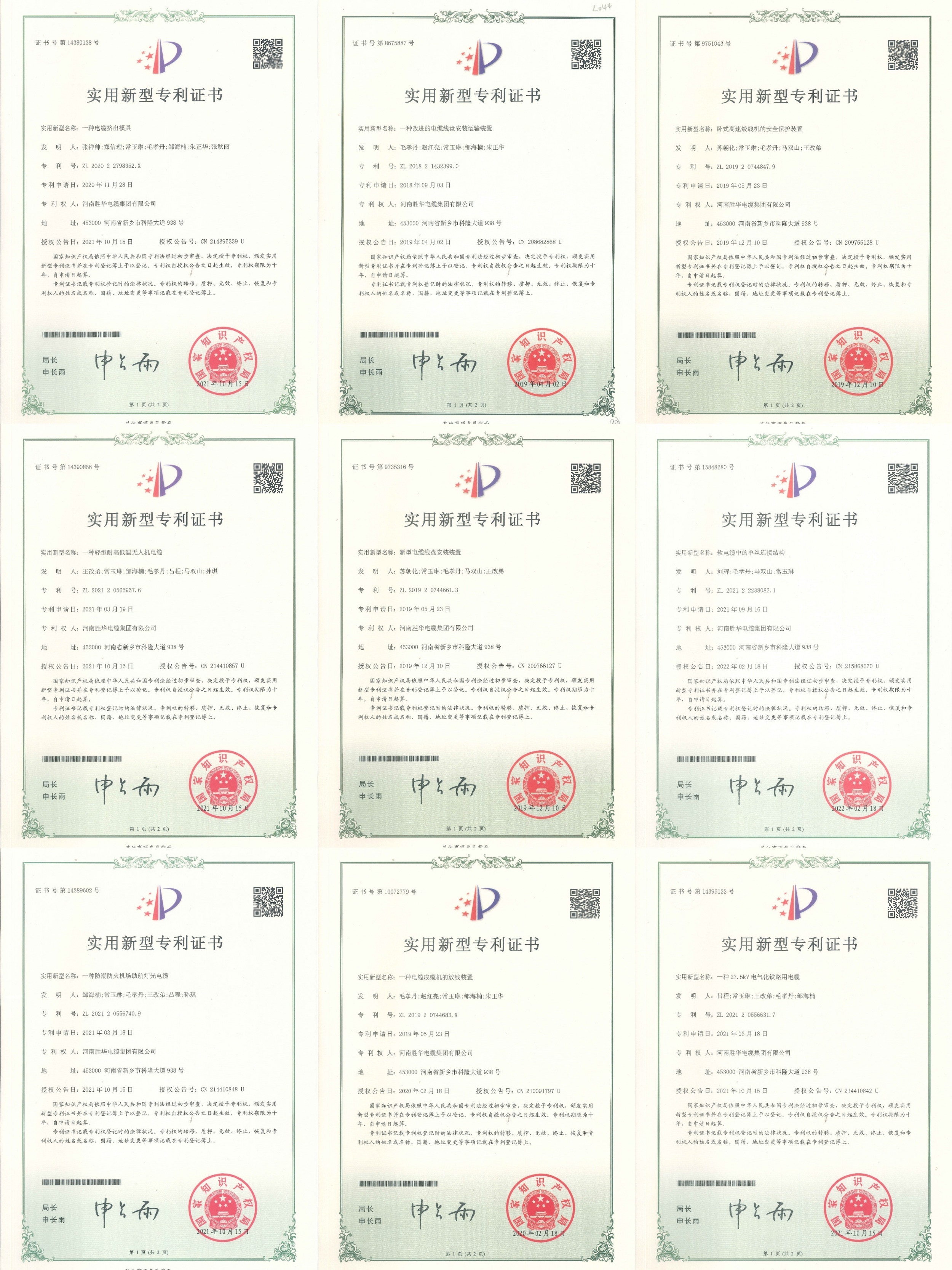 中标通知-河南新宝gg集团公司电缆厂家