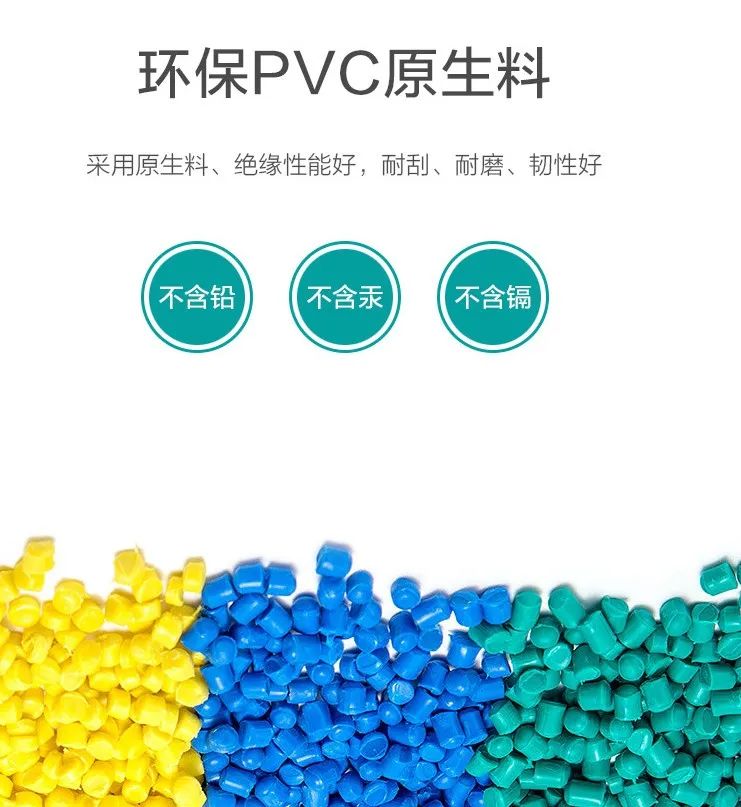 原材料-上海新宝gg集团公司电缆生产厂家