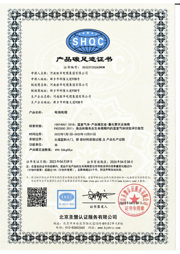 d6645771b3241afb5b40a29e7c60776.png 绿色企业-新宝GG-科技注册场景,让平台更有趣
电线电缆厂家