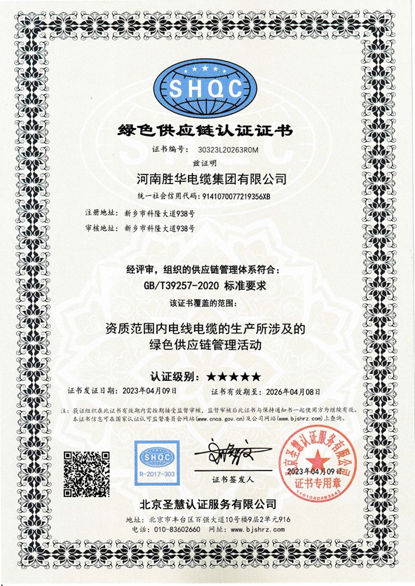 00e1079c7d90ee6f9a784c6c2e3ec56.png 绿色企业-新宝GG-科技注册场景,让平台更有趣
电线电缆厂家