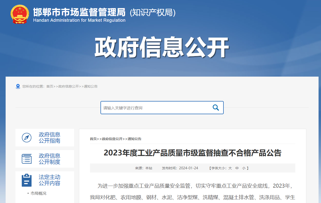 邯郸市2023年电线电缆产品...