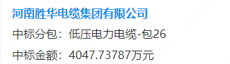中标喜讯丨新宝GG-科技注册场景,让平台更有趣
中标4047万国家电网项目