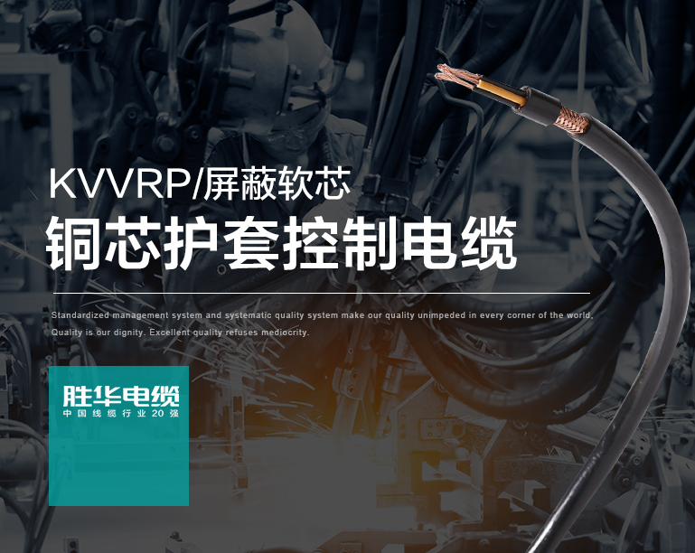 电线电缆厂家，新宝gg电缆