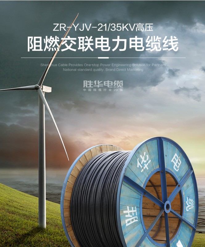 河南电缆厂家、电线电缆厂家、河南电线电缆厂家