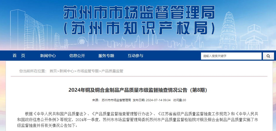 监督抽查-新宝GG-科技注册场景,让平台更有趣
电线电缆厂家