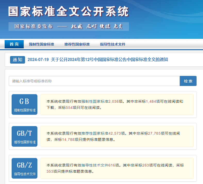 标准查询网站看这里-电线电缆...
