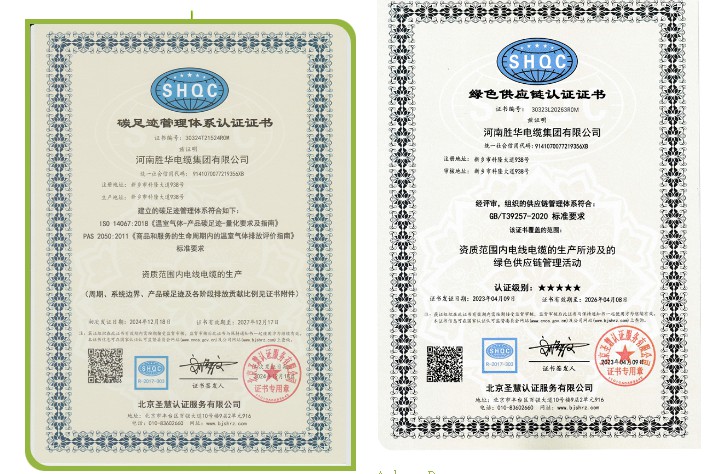 认证证书-新宝GG-科技注册场景,让平台更有趣
电线电缆厂家