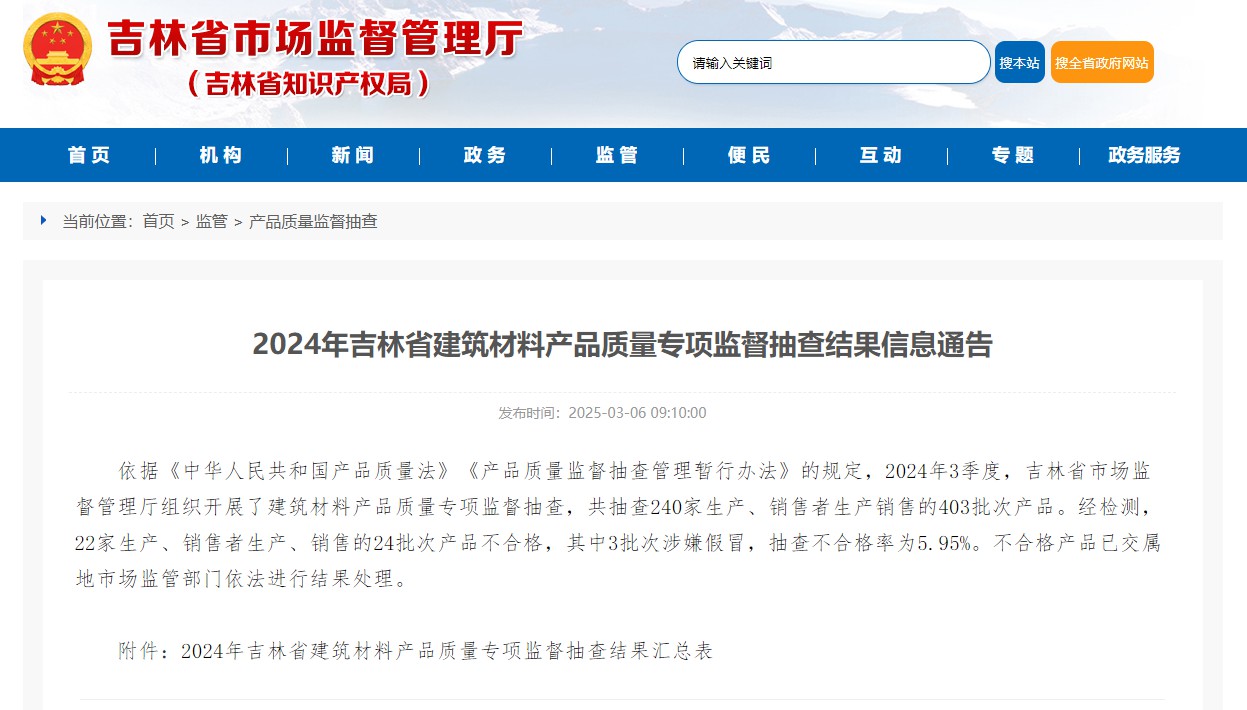 吉林省近期电线电缆产品抽检情况-电缆生产厂家