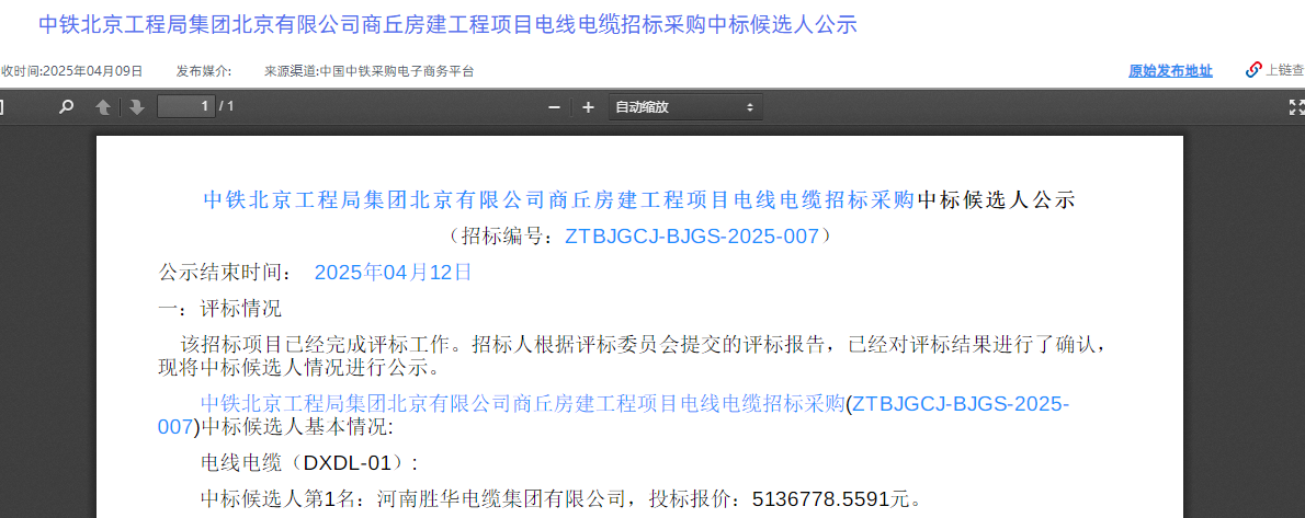 新宝GG-科技注册场景,让平台更有趣
中标中铁北京工程局集团北京有限公司商丘房建工程项目
