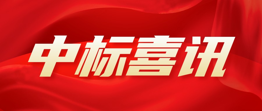 3875万！新宝GG-科技注册场景,让平台更有趣
中标新疆中泰托克逊自备绿电替代风电项目