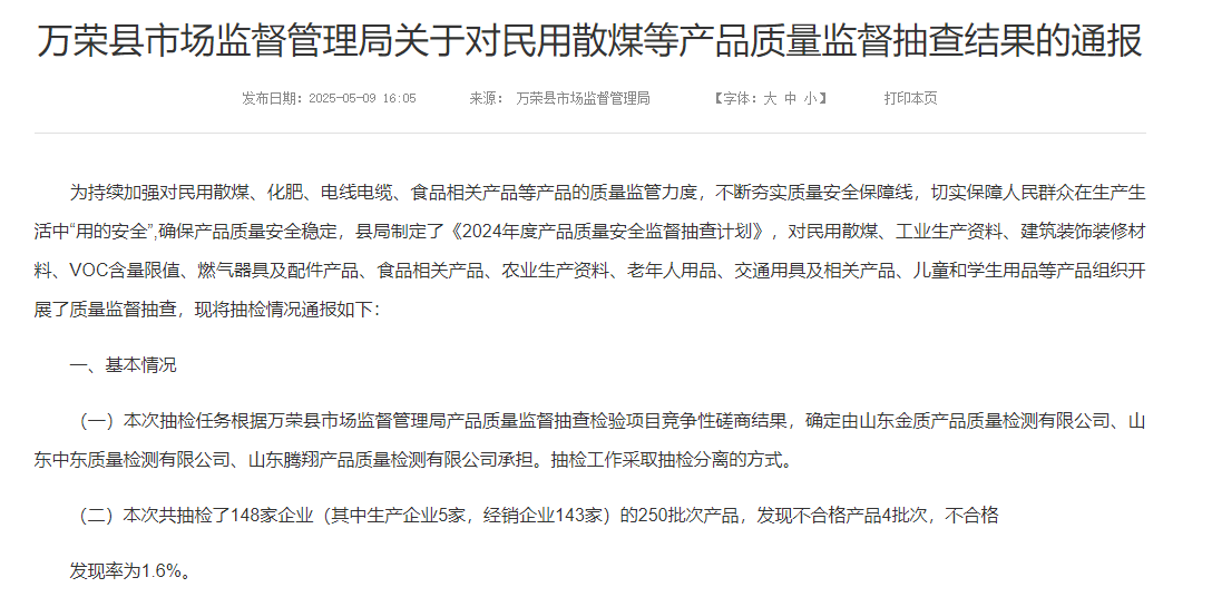 万荣县电线电缆抽检3批次产品不合格-电缆厂家