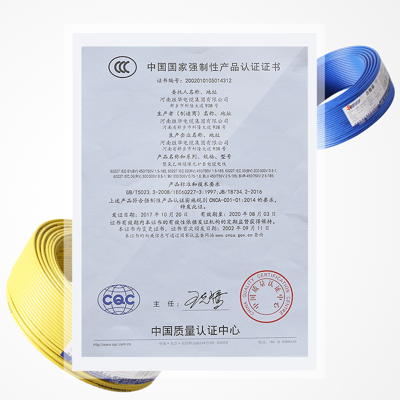 新宝gg电线BV-1.5/2.5/4/6平方国标铜芯电线-新宝gg电缆集团