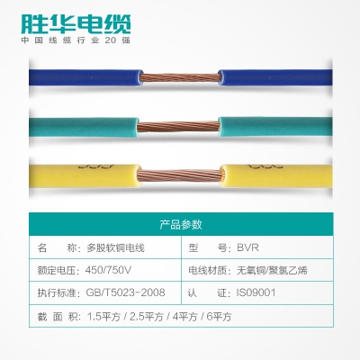 新宝gg电线BVR-1.5/2.5/4/6平方国标铜芯软电线