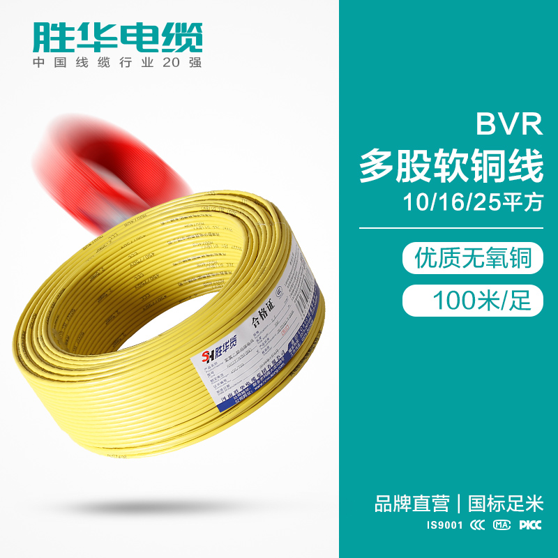 新宝gg电线BVR-10/16/25平方多股软铜芯电线