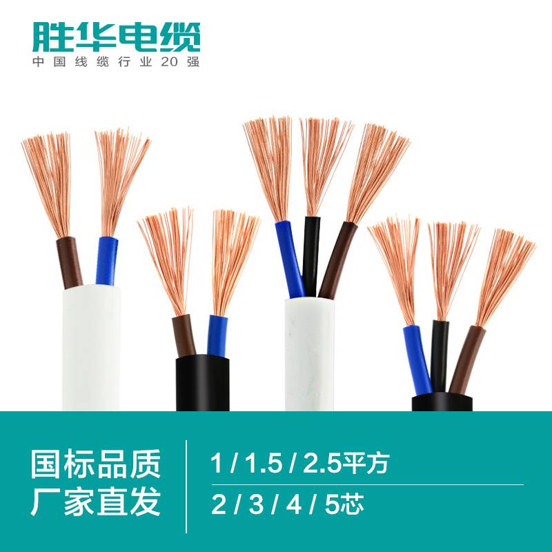 新宝gg软护套线RVV/2 3 4芯*1/1.5/2.5平方铜电线电源线信号控制线