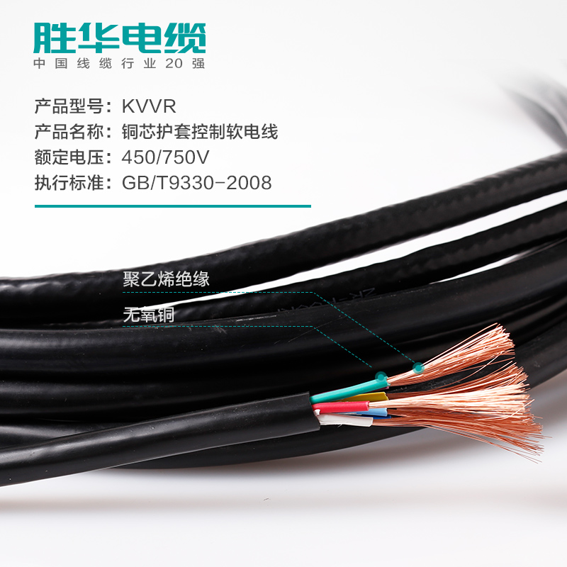 新宝gg控制电缆KVVR软铜芯控制电缆电线