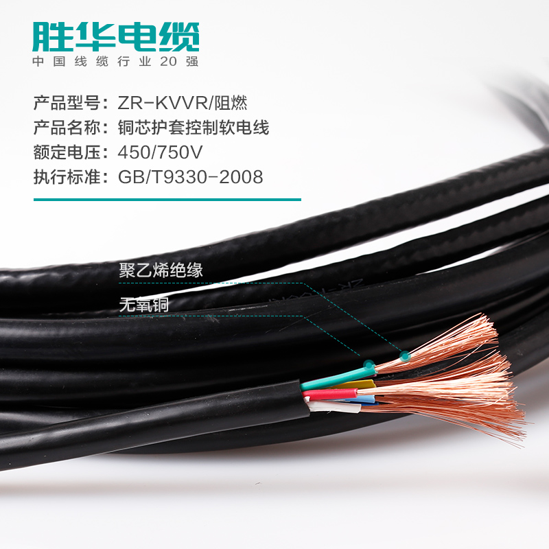 新宝gg控制电缆ZR-KVVR阻燃软铜芯控制电缆电线-新宝gg电缆集团