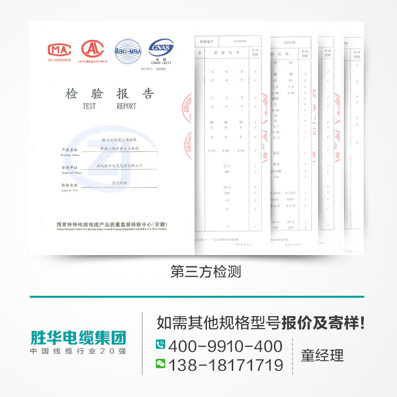 新宝gg电缆YJLV-0.6/1KV交联铝芯电力电缆线