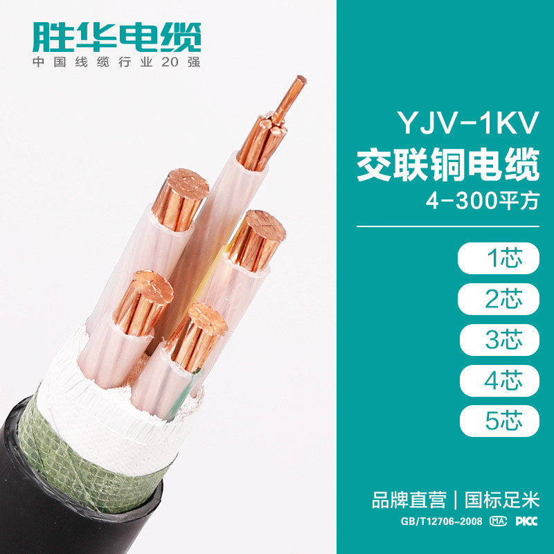新宝ggYJV-0.6/1KV交联铜芯国标电力电缆价格型号厂家直销-新宝gg电缆集团