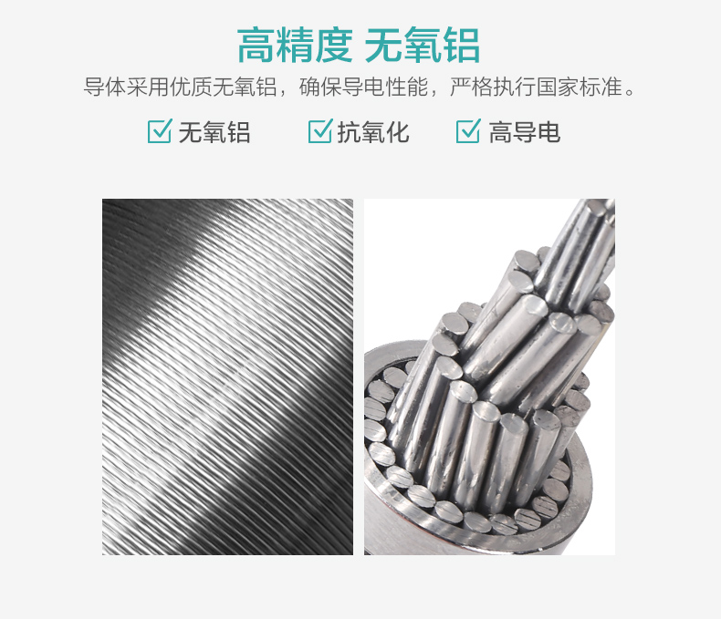 材质-钢芯铝绞线型号新宝gg架空电缆厂家价格