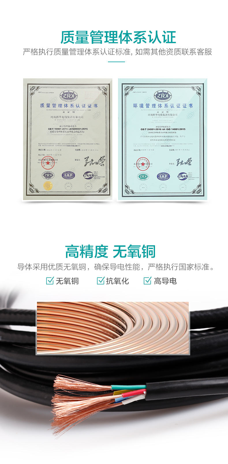 质量管理体系-新宝gg控制电缆厂家ZR-KVVR阻燃软铜芯控制电缆型号价格