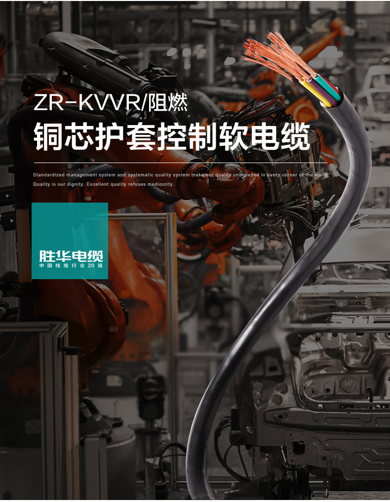 产品展示-新宝gg控制电缆ZR-KVVR阻燃软铜芯控制电缆电线厂家直销