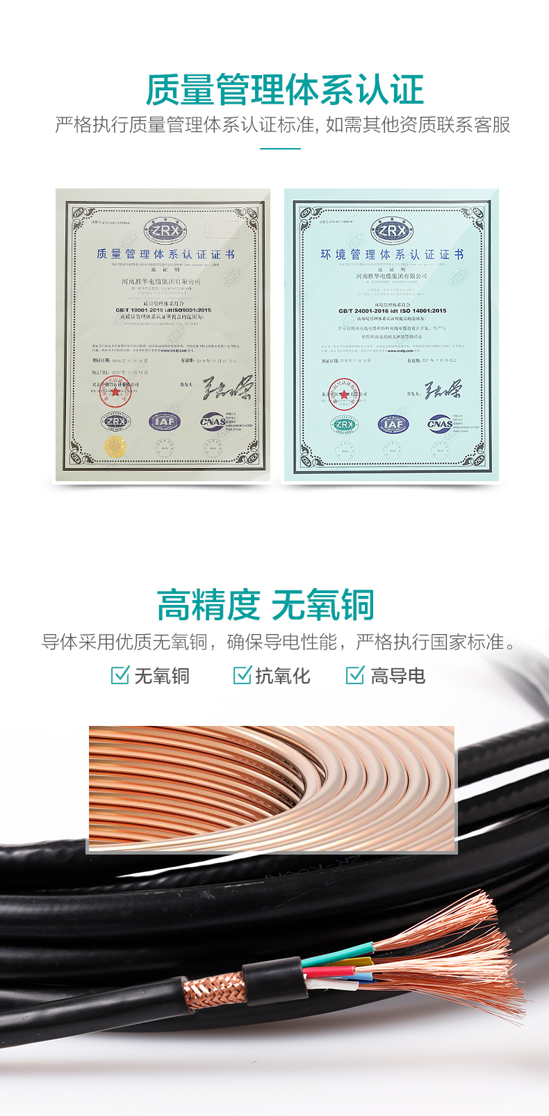 质量管理体系认证-新宝gg电线KVVRP铜带屏蔽控制软铜芯护套控制电缆电线厂家