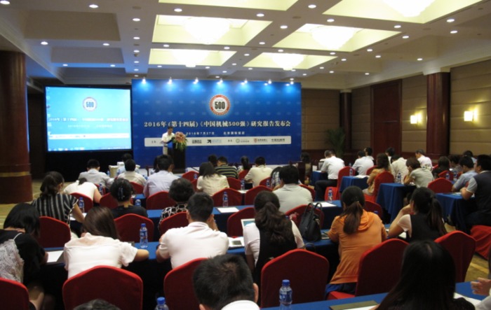 河南新宝gg荣获2016年第十四届中国机械500强荣誉