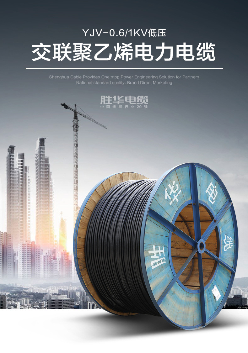 上海新宝ggYJV-0.6/1KV交联铜芯国标电力电缆厂家直销价格型号-新宝GG-科技注册场景,让平台更有趣
公司