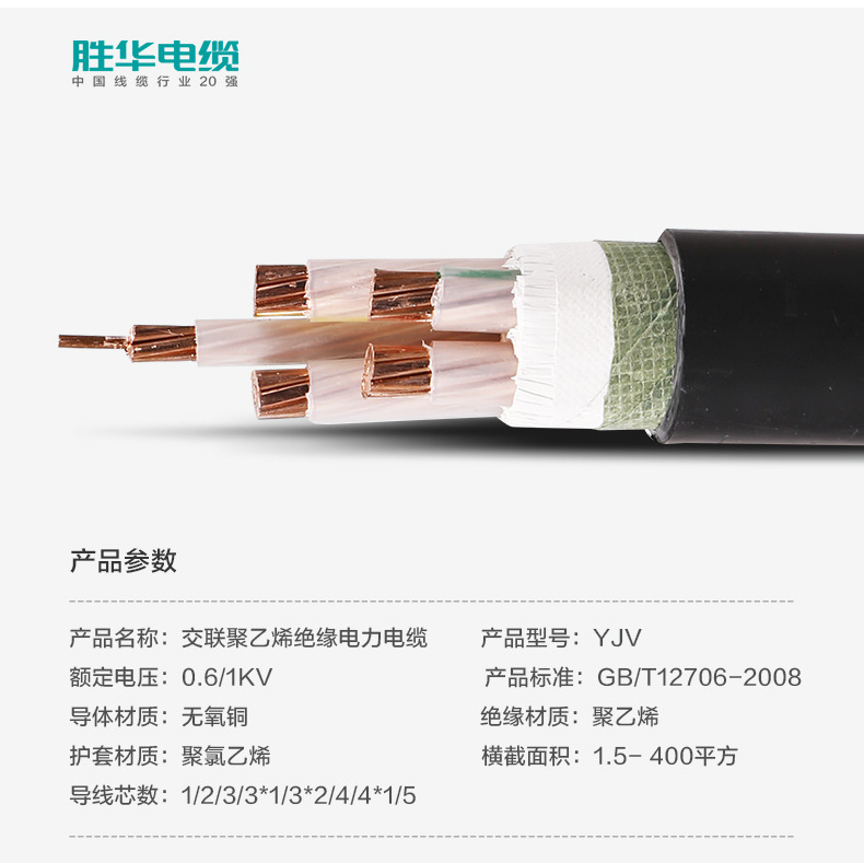 YJV-0.6/1KV交联铜芯国标电力电缆厂家直销价格型号-新宝GG-科技注册场景,让平台更有趣
