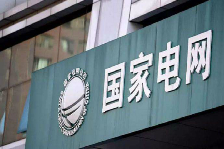 新乡电缆厂家,新宝GG-科技注册场景,让平台更有趣
入围2020年国家电网入网电缆企业名录