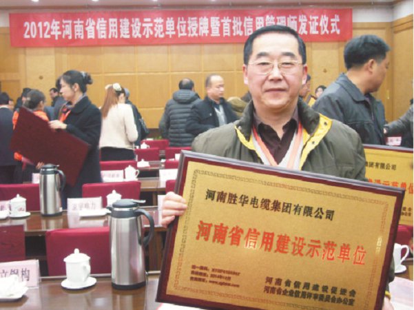 河南新宝gg被评为河南省信用示范单位-新宝GG-科技注册场景,让平台更有趣
